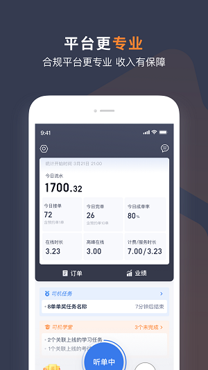 T3车主app.png