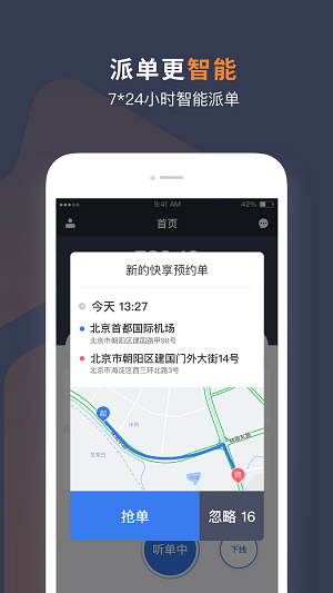 T3车主app.png