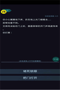 屏住呼吸完整版