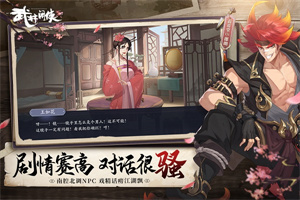 武林闲侠官网版