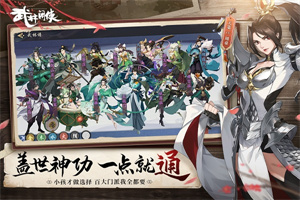 武林闲侠官网版