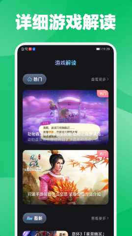 汉字豪杰