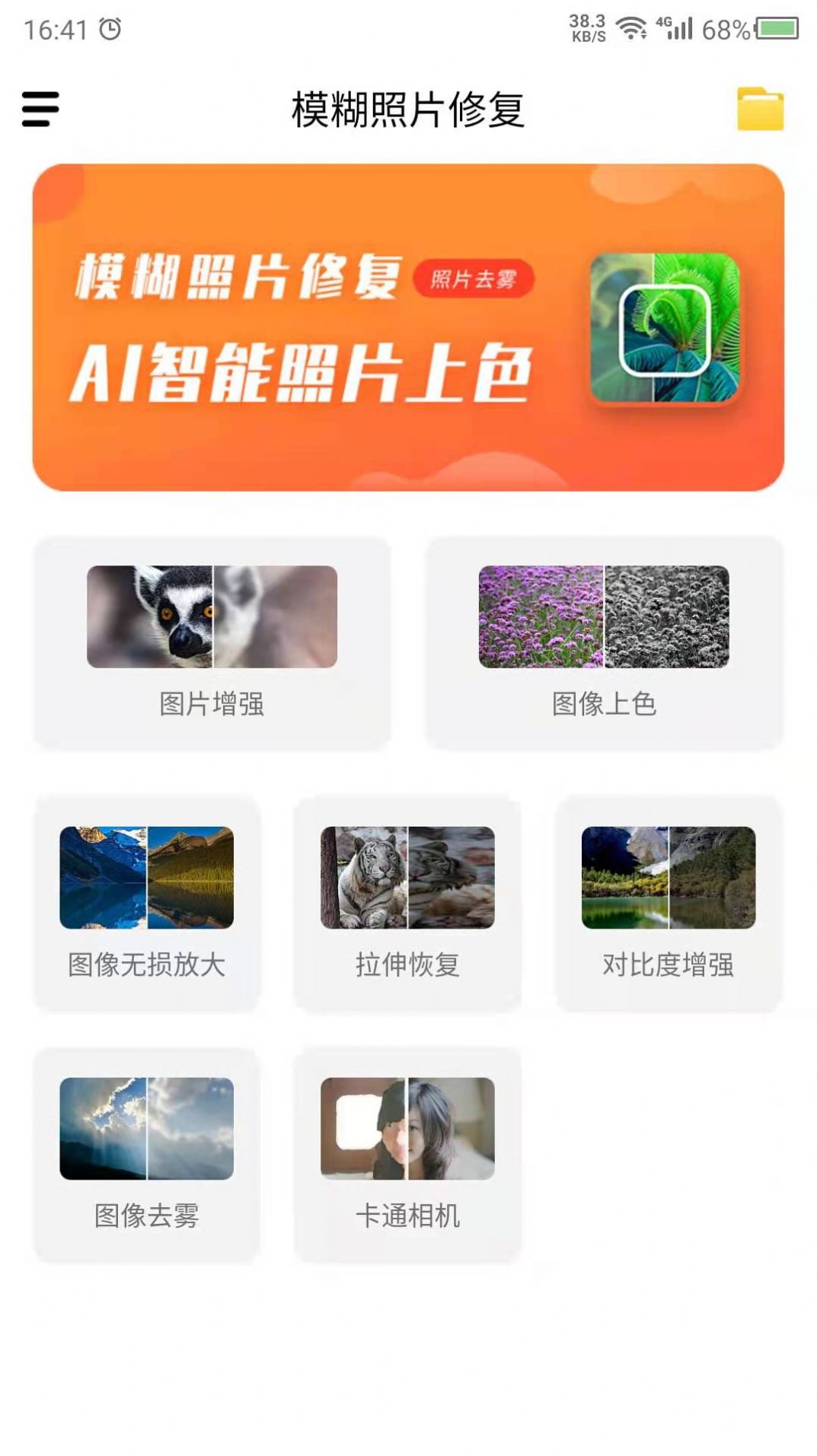 数创模糊照片修复.jpg