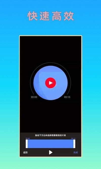 hc音乐剪辑app.jpg