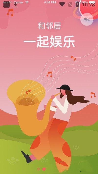邻友友app.jpg