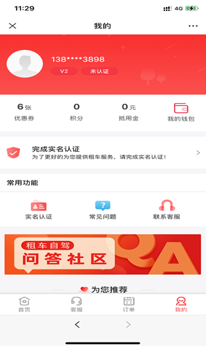 果豆豆租车app.png