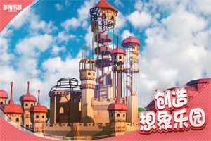 罗布乐思闪耀小镇官网版