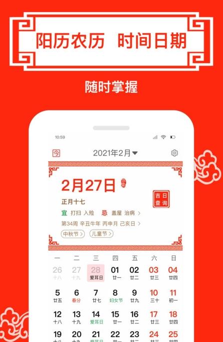财运日历.jpg
