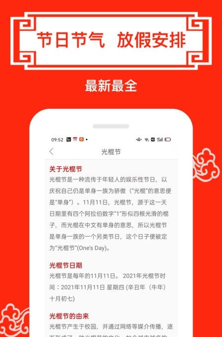 财运日历.jpg