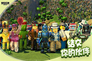 罗布乐思闪耀小镇官网版