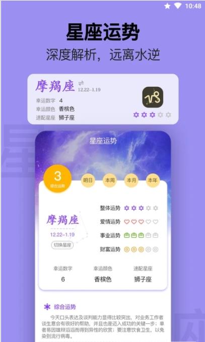 无忧日历app.jpg