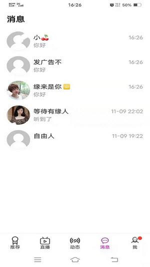 好事成缘app.jpg
