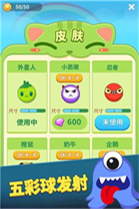 老版弹球达人游戏