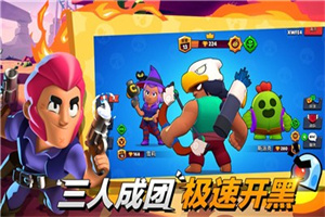 荒野乱斗40.155破解版免费