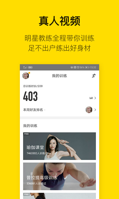 即刻运动app.jpg