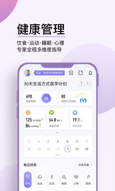 妙健康app.jpg