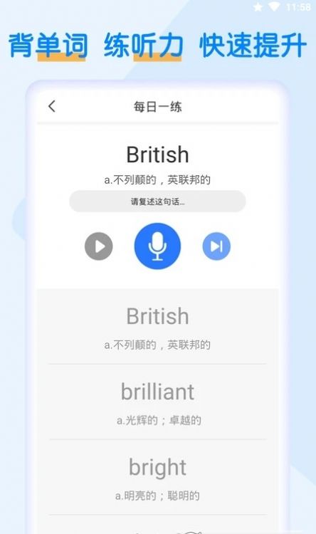 斩默默背单词
