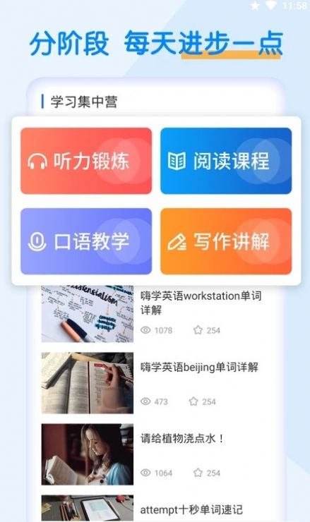 斩默默背单词
