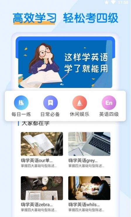 斩默默背单词