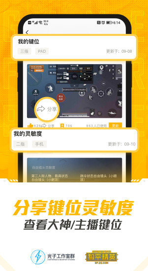 和平营地3.10.3版本