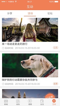 今日合川app.jpg