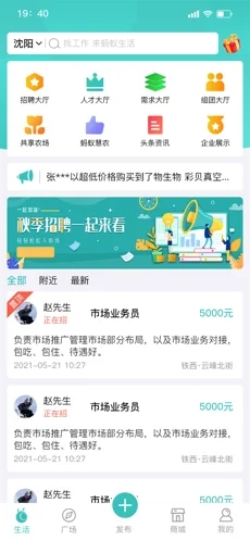 蚂蚁慧生活app.jpg