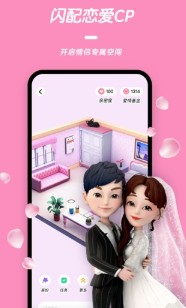 星偶APP.jpg