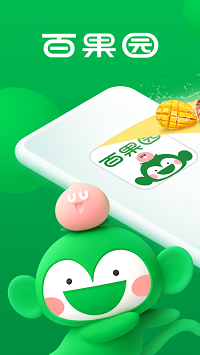 百果园app.png