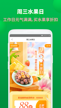 百果园app.png