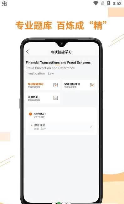 宏景网校APP