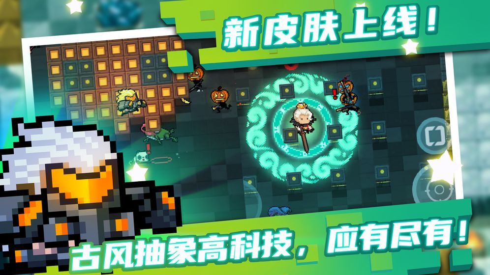 元气骑士破解版最新版