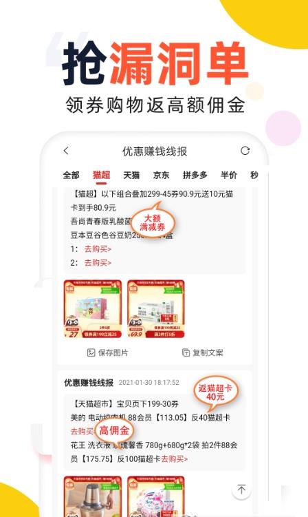 高佣推客