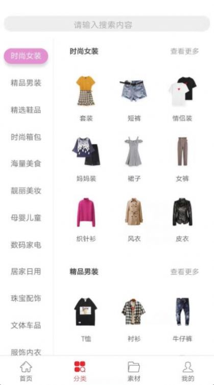海淘购物app.jpg