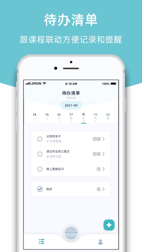 柠檬课程表.jpg