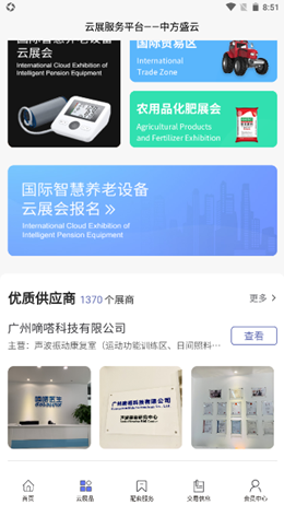 中方盛云