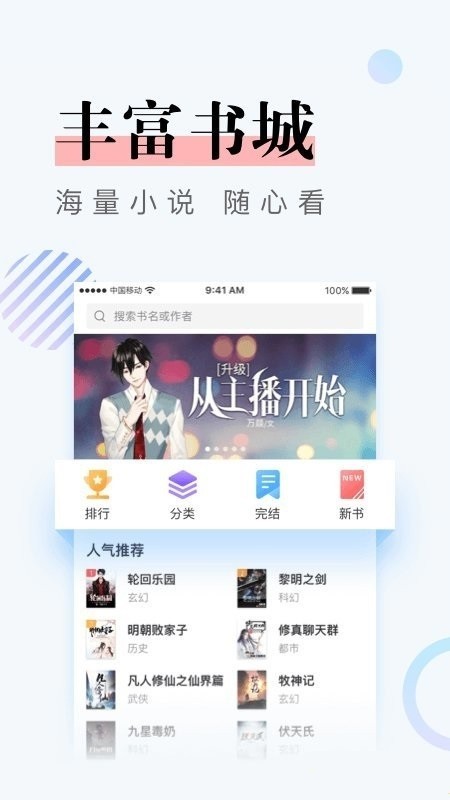 凡文小说