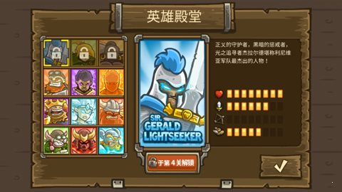 王国保卫战复仇汉化版