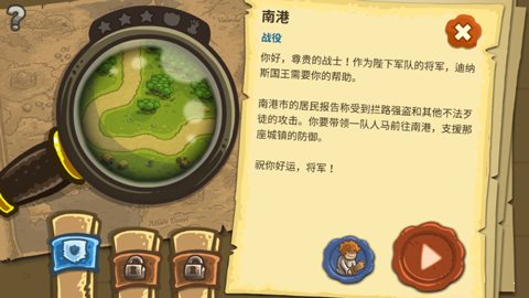 王国保卫战复仇汉化版