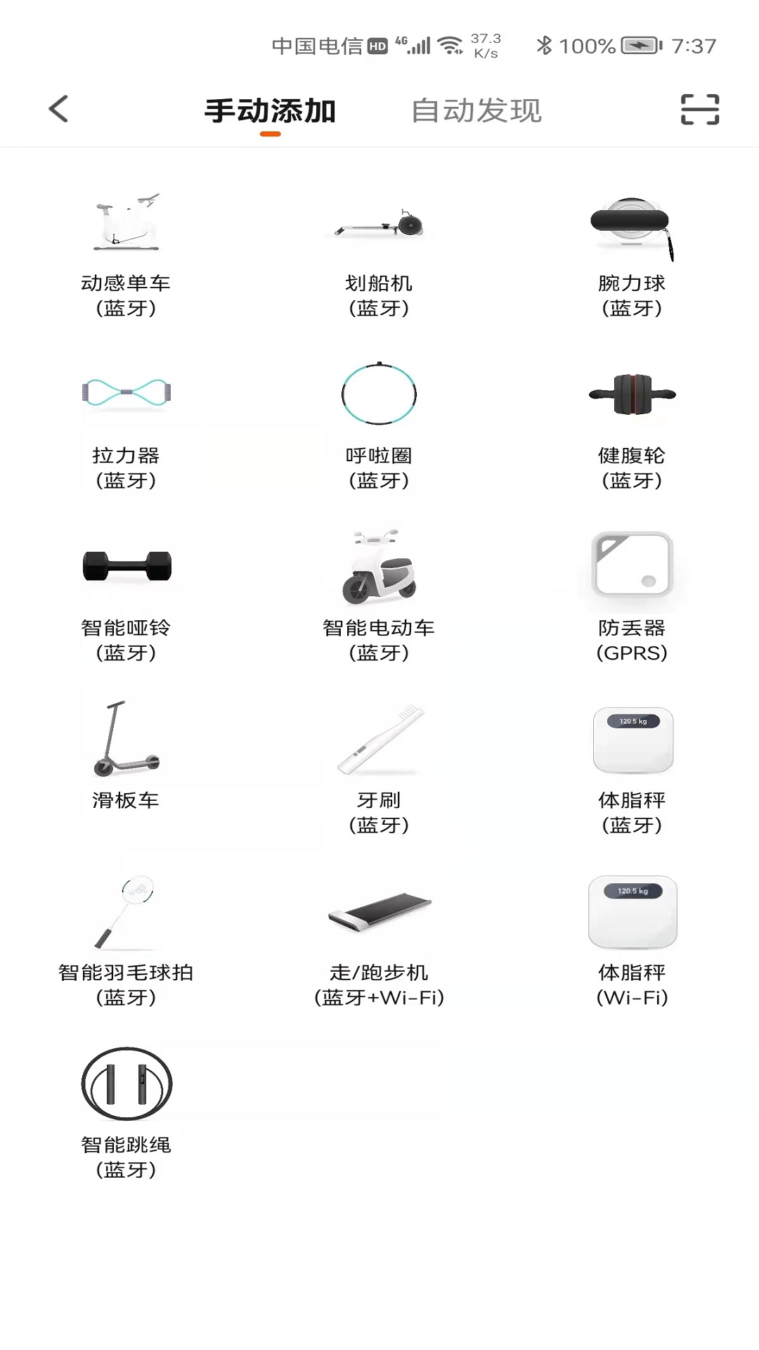AIBAIEN健身锻炼