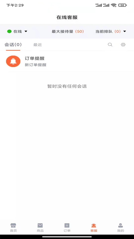 匠心商家app.jpg