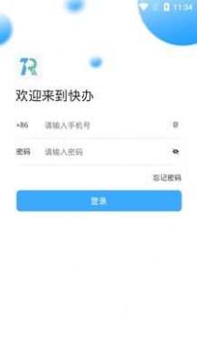 快办app.jpg