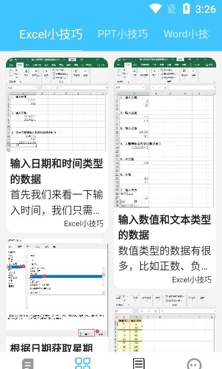 亿享云APP