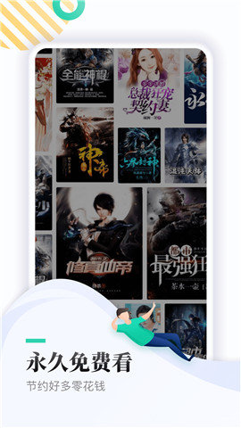 神书网免费版