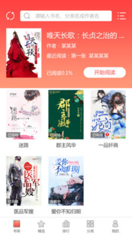 佳阅小说