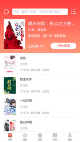 佳阅小说