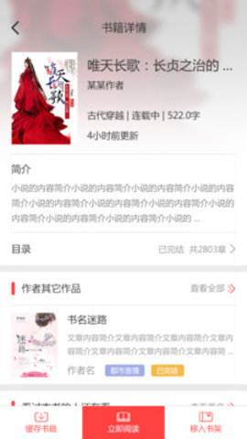 佳阅小说