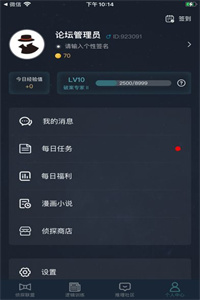 犯罪大师校园社团赛