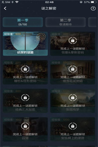犯罪大师校园社团赛