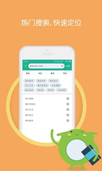 作业答案大全集.png