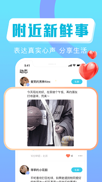 Tami交友app.png